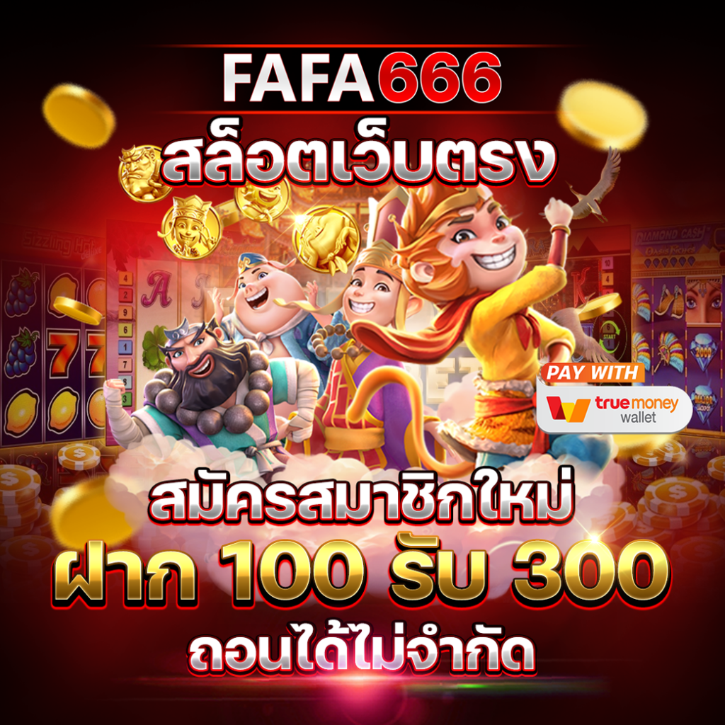 ผลบอลกระชับมิตร: แทงบอลออนไลน์ด้วยเทคนิคใหม่ล่าสุด ปี 2024