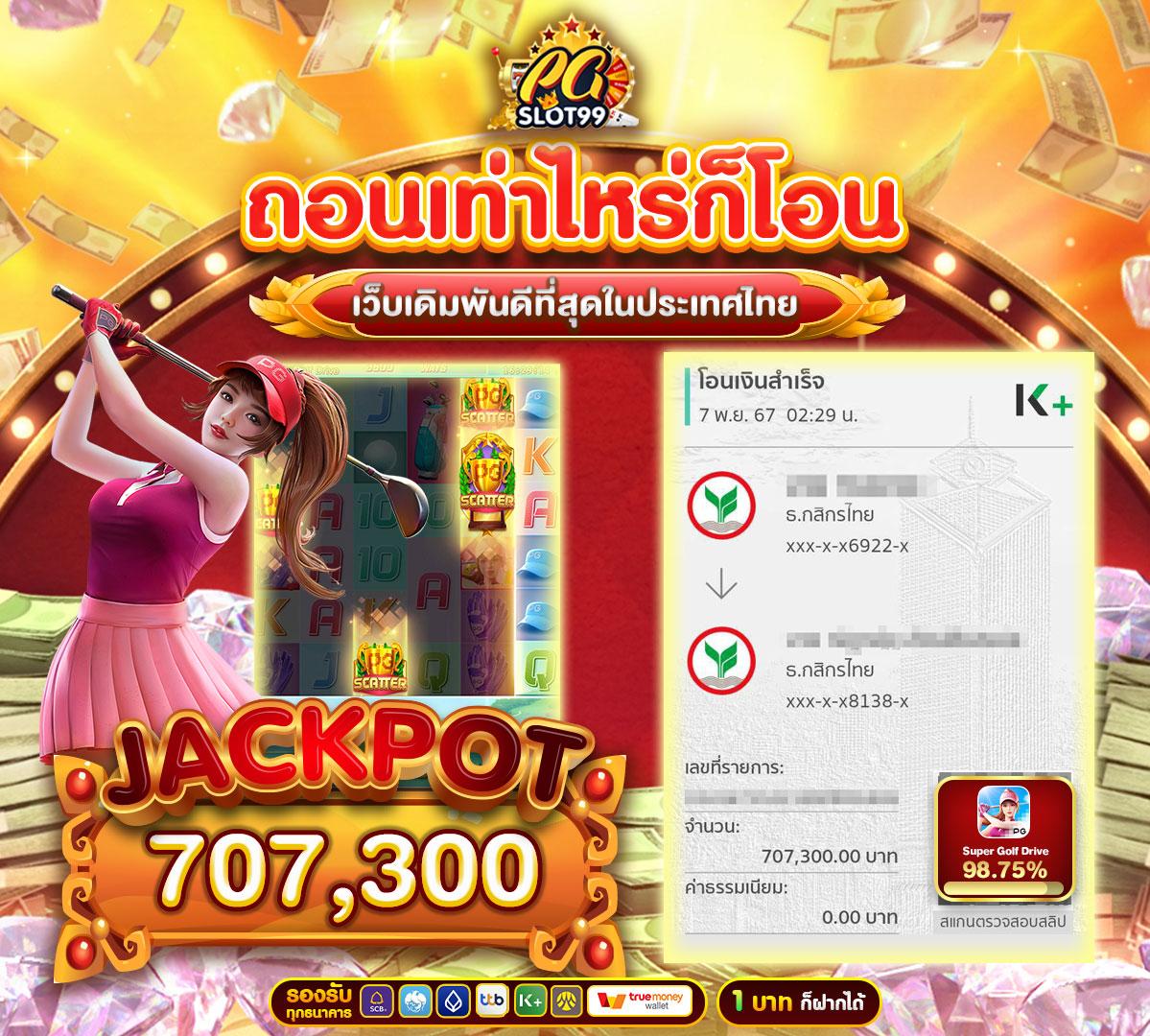 ผลบอลวันนี้ เล่นง่าย รวยเร็ว ใหม่ล่าสุด 2024