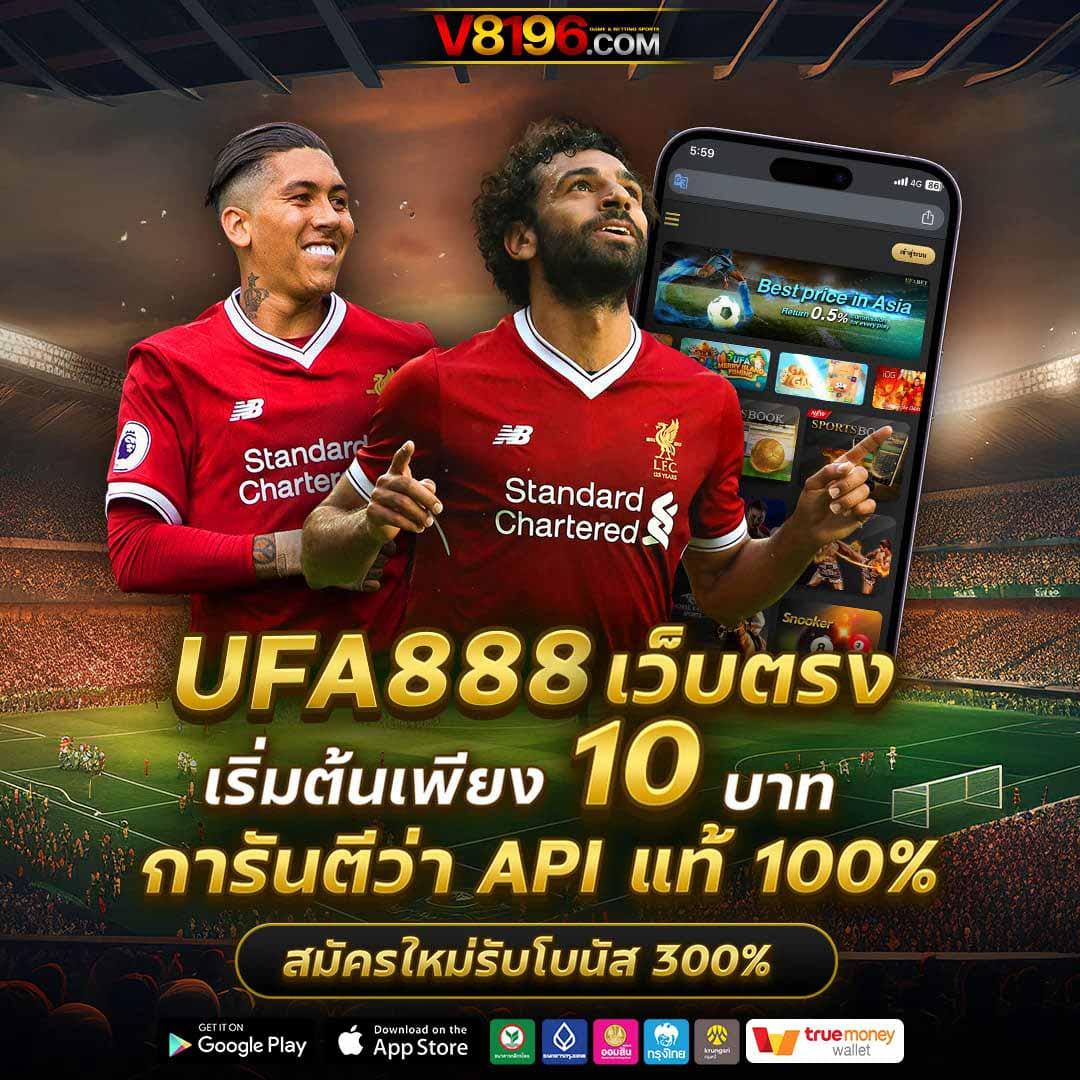 ผลบอลวันนี้ทุกลีกล่าสุด 888 สด ครบทุกแมตช์ในประเทศไทย