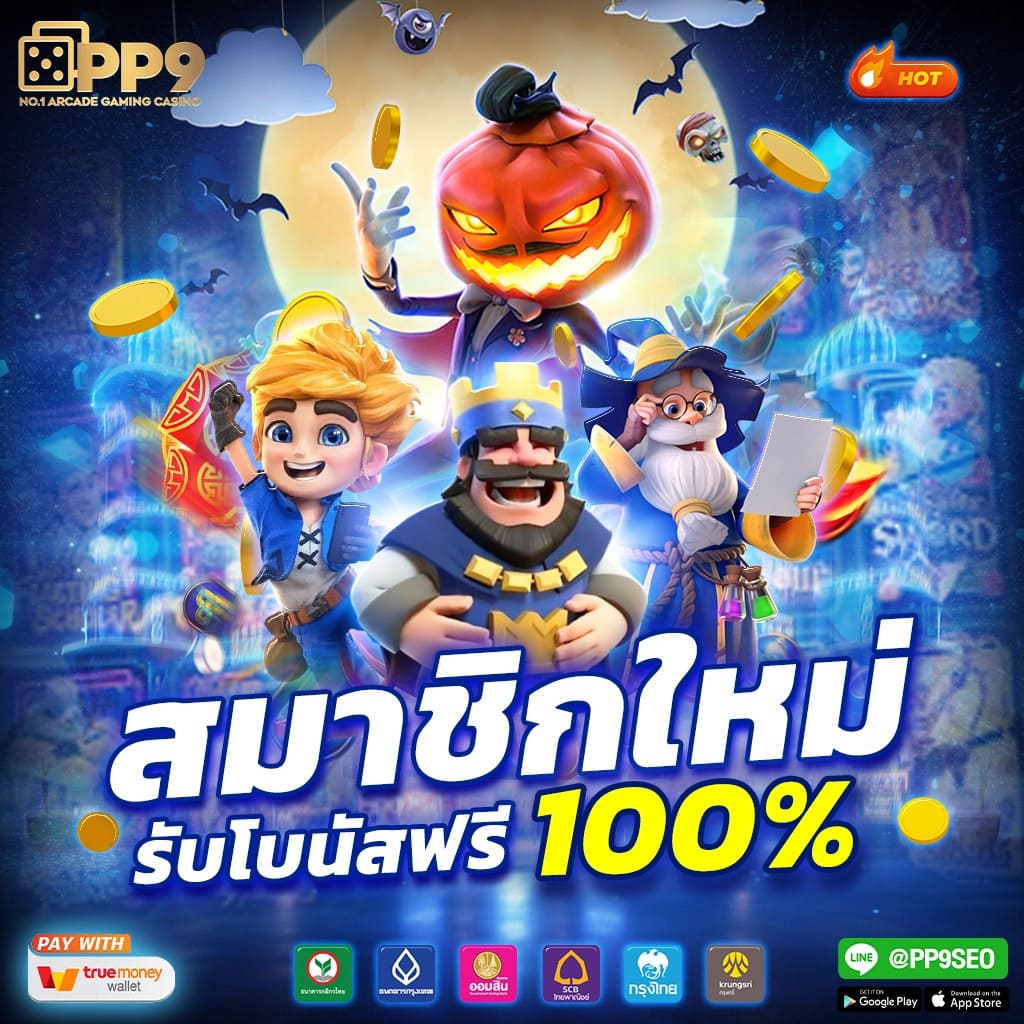 ผลบอลสด 7m888 ราคาดีที่สุด ลุ้นรับโบนัสทุกวัน