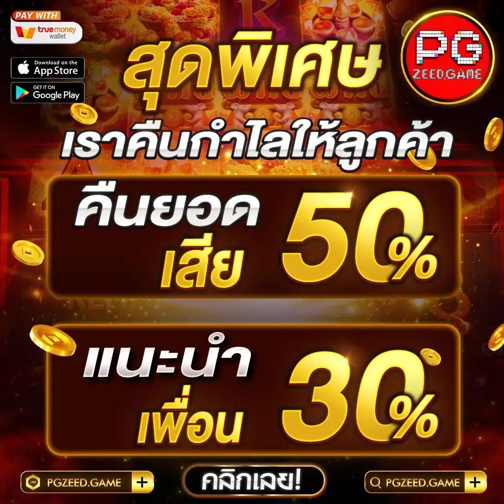 ผลบอลสำรอง1 คาสิโนออนไลน์ระบบทันสมัย ปลอดภัย เชื่อถือได้
