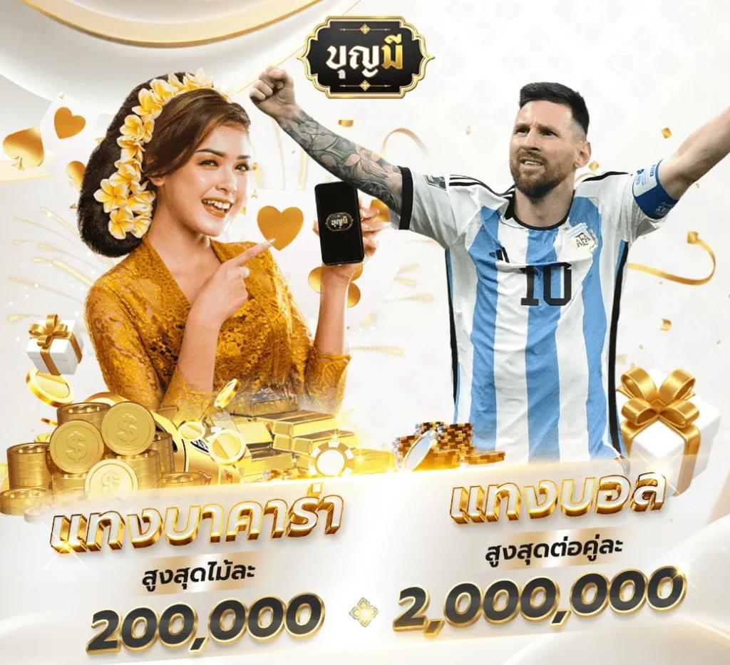 ผลบอลเมื่อคืนนี้ทุกลีก 888 พร้อมเดิมพันล่าสุดในไทย