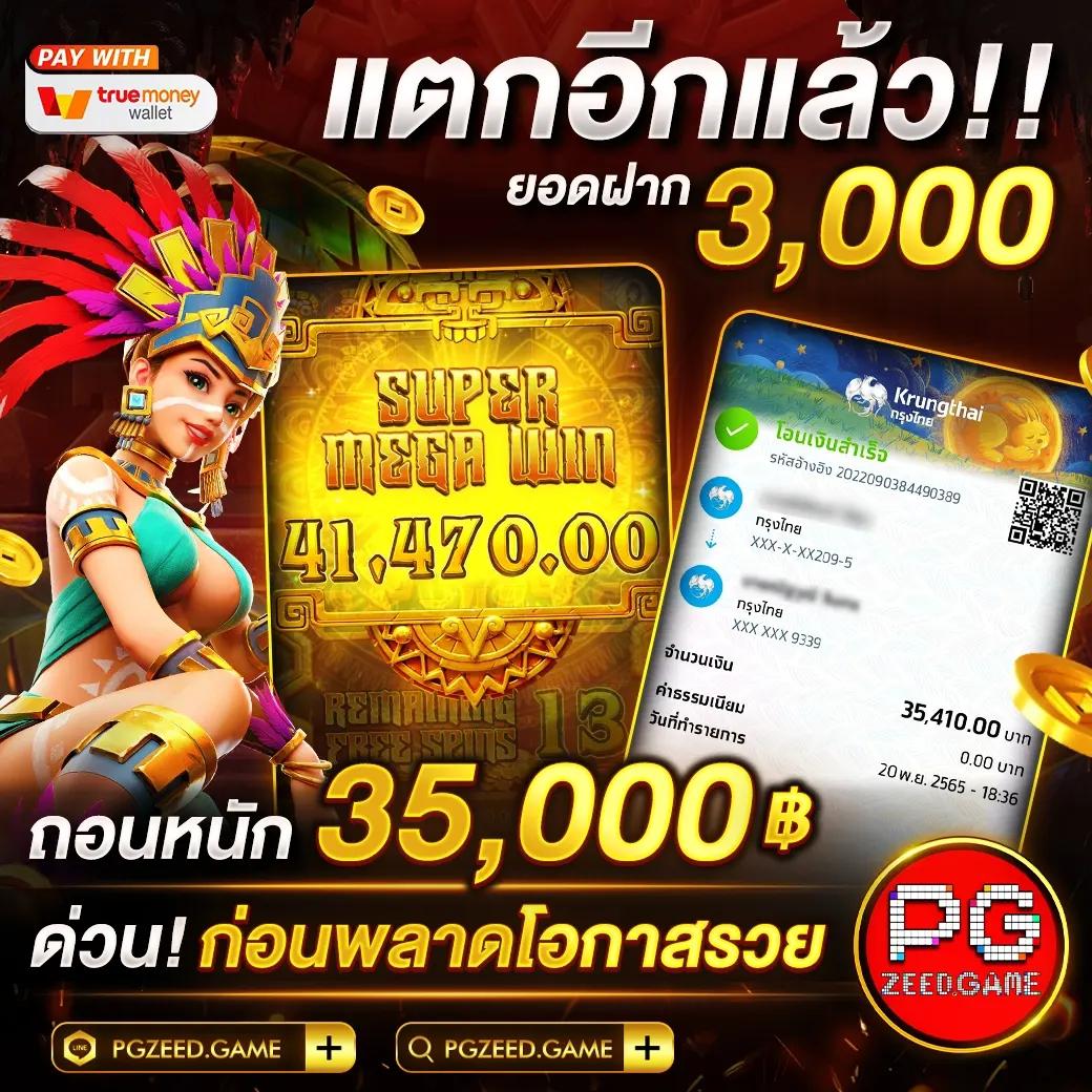 ผลผลบอลสด เว็บตรงรวมทุกเกมเดิมพันออนไลน์ที่ดีที่สุด ปี 2024