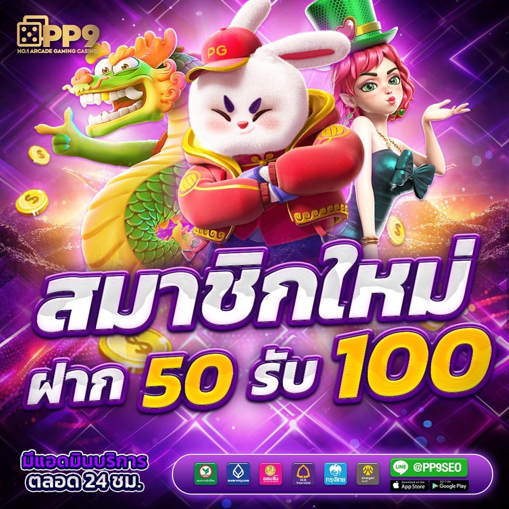ผลลบอล888 คาสิโนครบวงจร เล่นง่ายได้เงินจริง โปรโมชั่นเด็ดสุด