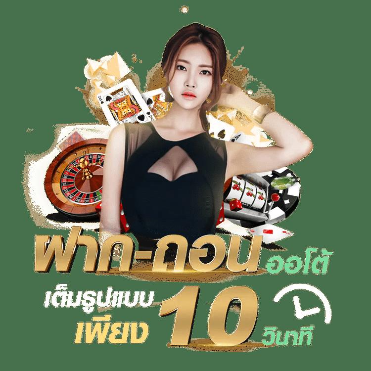 ผลล่าสุด คาสิโนออนไลน์ คาสิโนใหม่ มาแรง เล่นง่าย จ่ายจริง