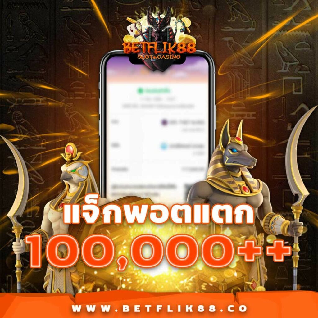 ฝาก 10 รับ 100 ทํา ยอด 400 ถอน 200 โปรโมชั่นสุดคุ้มเดิมพันง่าย ฝากถอนรวดเร็ว