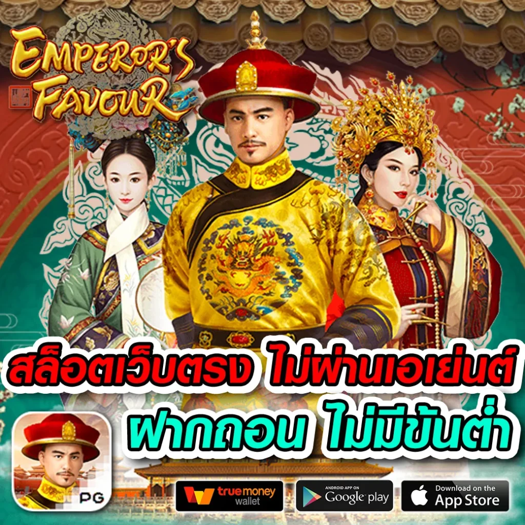 ฝาก 10 รับโบนัสสุดคุ้ม พร้อมเล่นเกมใหม่ล่าสุดได้ง่ายในคาสิโนออนไลน์