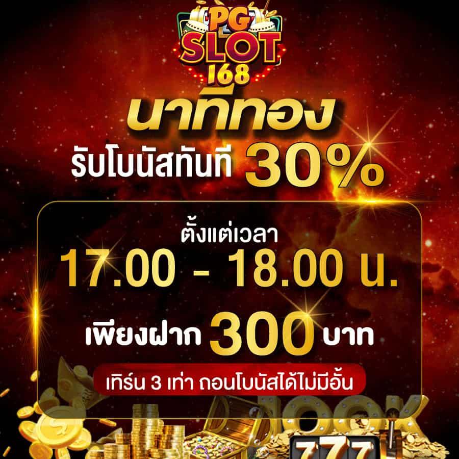 ฝาก 1 บาท รับ 50 ล่าสุด 2566 โปรโมชั่นแรง ยืนยันได้เงินจริง