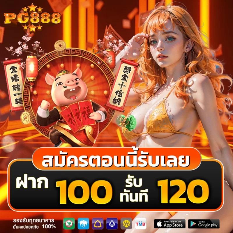 ฝาก 1 บาท รับ 50 ล่าสุด ได้จริง พร้อมโปรโมชั่นสุดคุ้ม 2024
