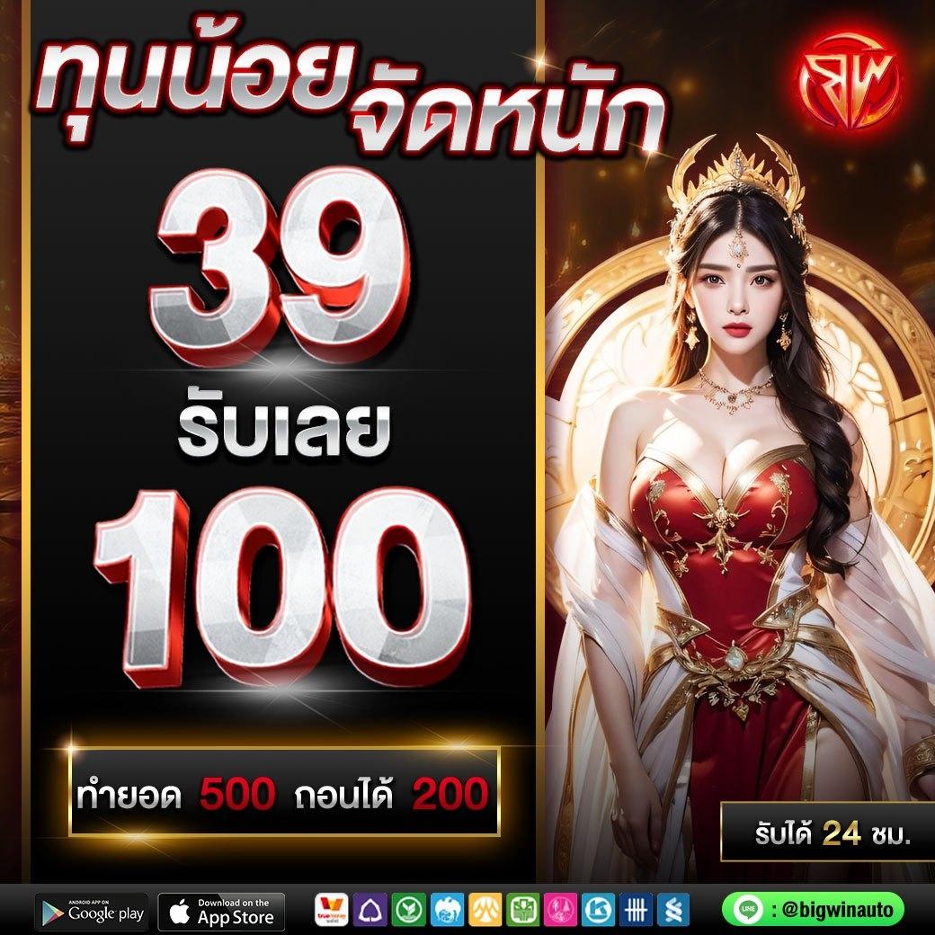 ฝาก 1 รับ 20 วอ เลท กดรับง่าย ระบบรวดเร็ว เติมเงินออโต้