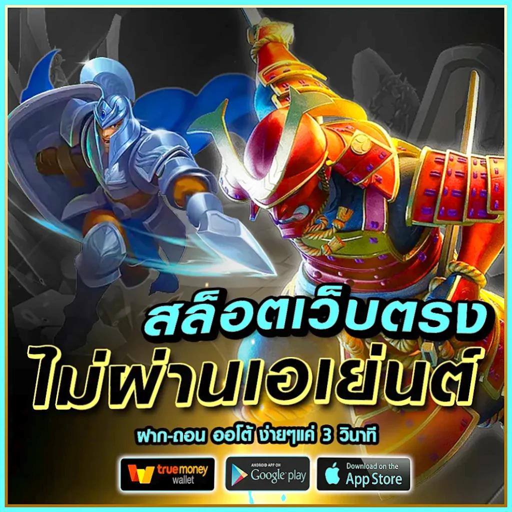 ฝาก 20 รับ 100 ทํา ยอด 300 ถอนได้ทันที เล่นง่ายไม่อั้น