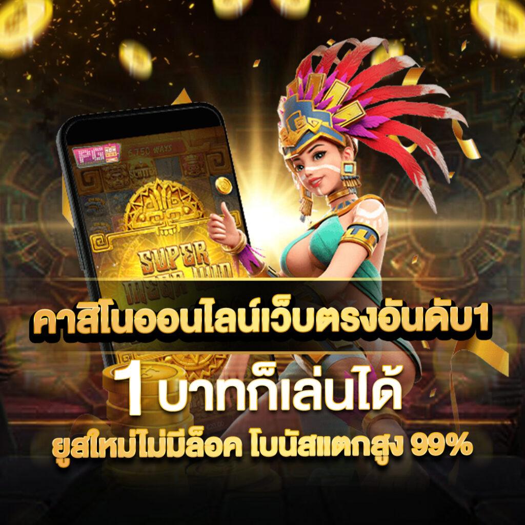 ฝาก 20 รับ 100 ทํา ยอด 500 ถอน ได้ 300 โปรโมชั่นสุดคุ้มสำหรับนักพนันไทย