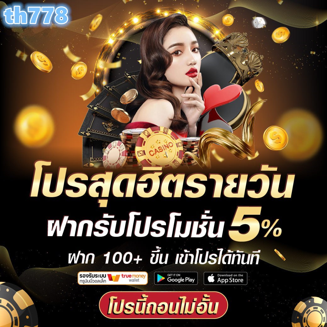 ฝาก ถอน วอ เลท ไม่มี ขั้น ต่ํา ระบบเร็ว มั่นใจปลอดภัยที่สุด