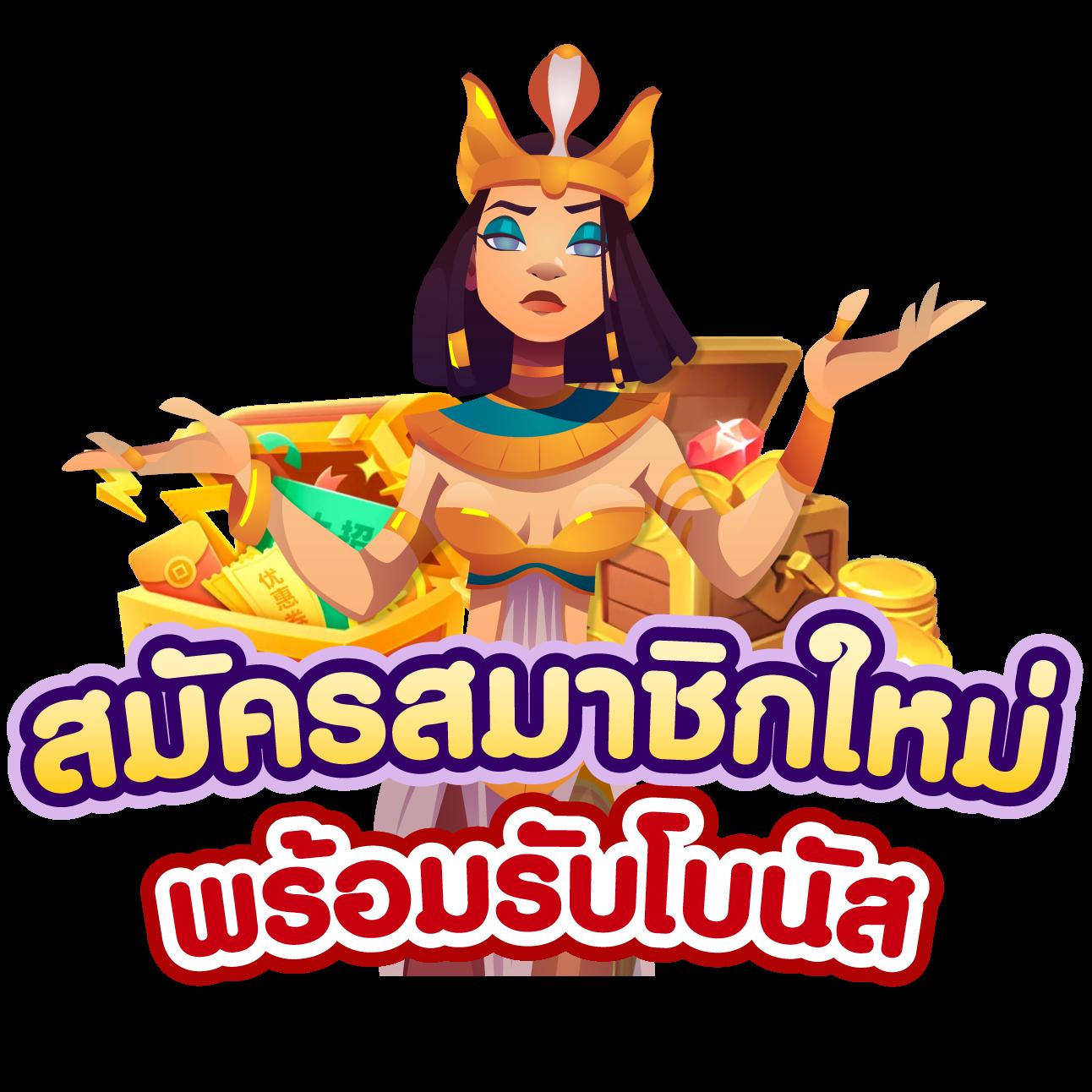 ฝากไม่มีขั้นต่ํา สล็อต เว็บใหญ่ แตกง่าย แจกเยอะสุดในไทย