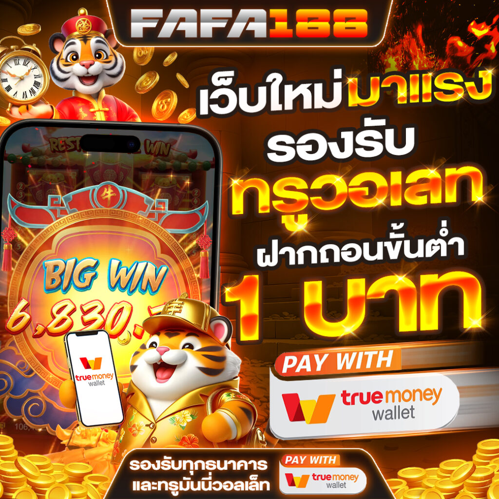 พีจีสล็อตเว็บตรง สล็อตออนไลน์ แตกง่าย โปรโมชั่นเด็ดที่สุดในไทย