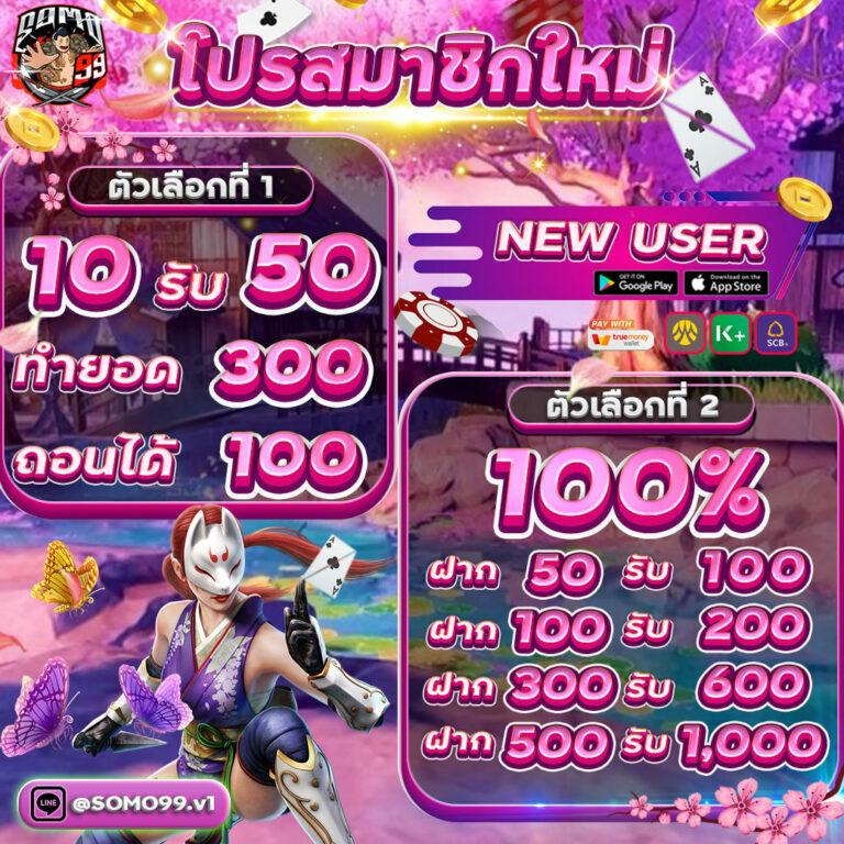 พุซซี่ 888 คาสิโนสุดฮิต ระบบใหม่ล่าสุด ทดลองเล่นฟรี 2024