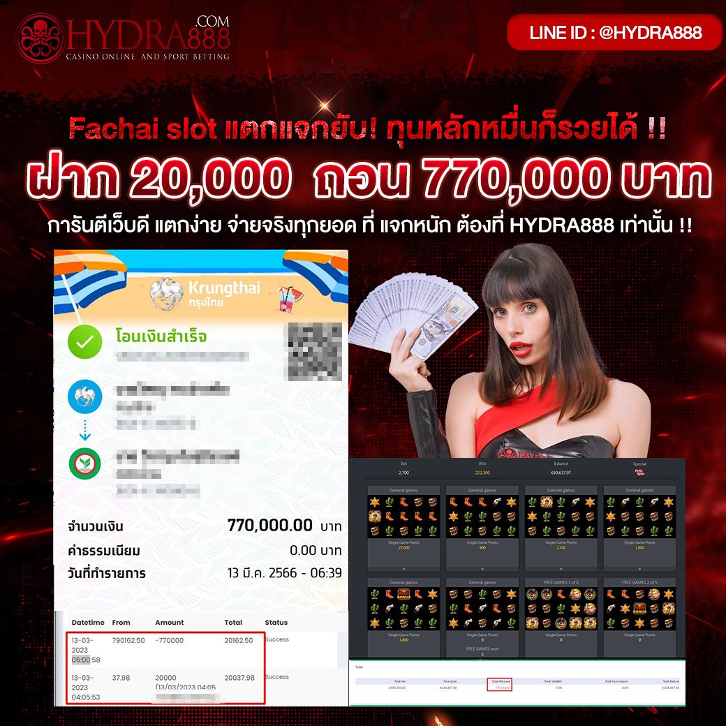 ฟ็อก888 คาสิโนออนไลน์อันดับหนึ่ง พร้อมโปรโมชั่นสุดคุ้มในไทย