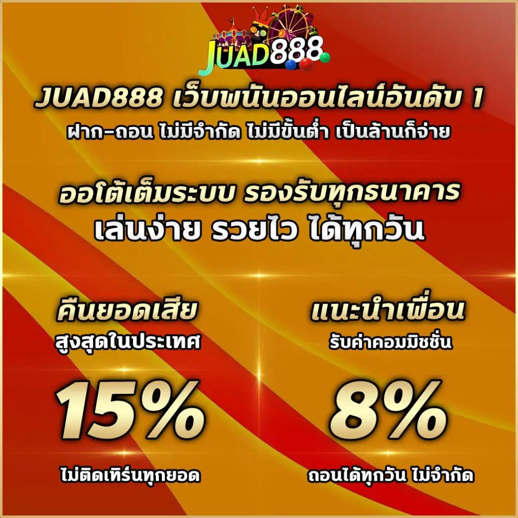 ยู ฟ่า 888 เว็บเกมยอดนิยมที่สุดแห่งปี 2024 คว้าแจ็คพอตง่ายที่สุด