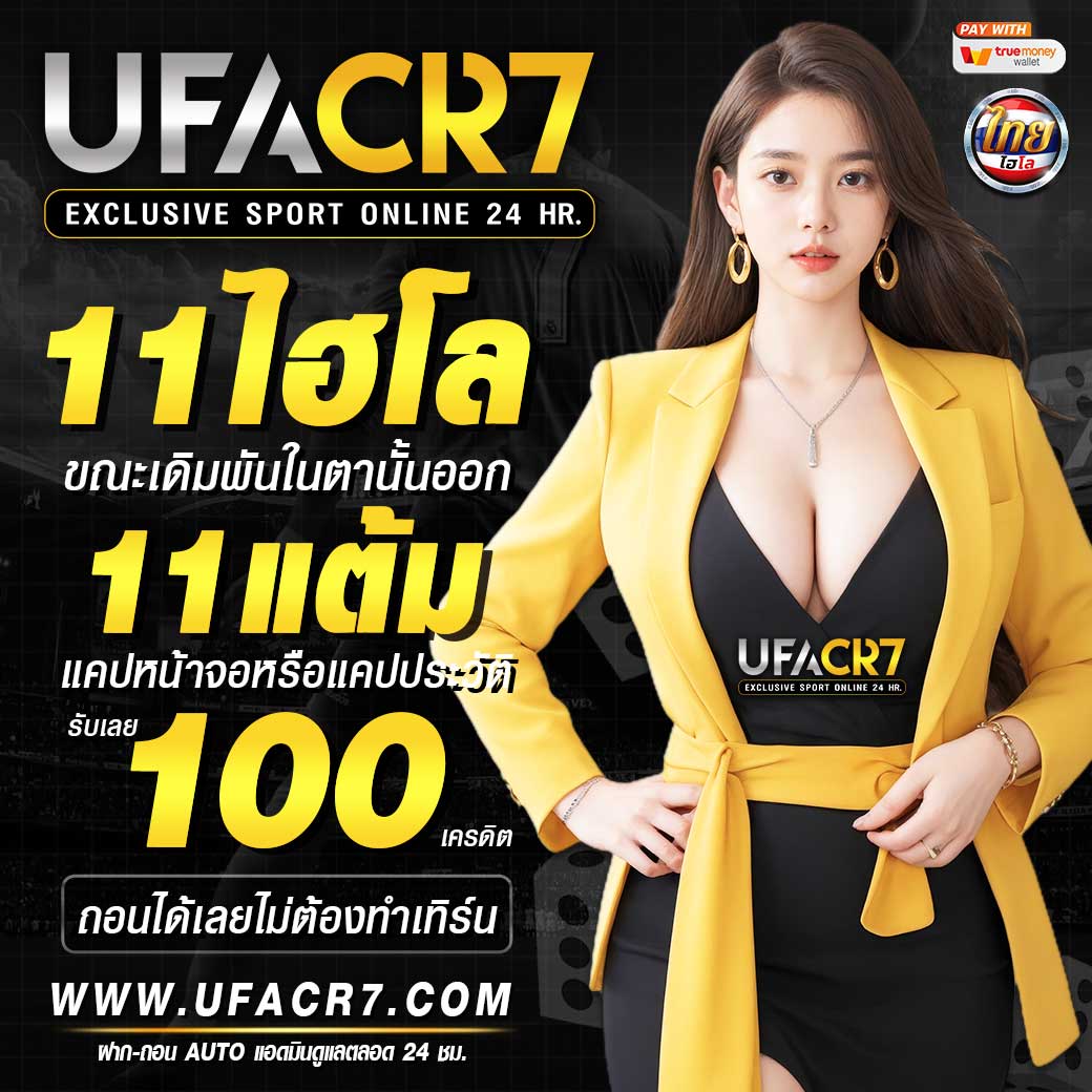 ยู ฟ่า สล็อต 888 แตก ง่าย ค่ายเกมสล็อตสุดฮิต มั่นคงที่สุด