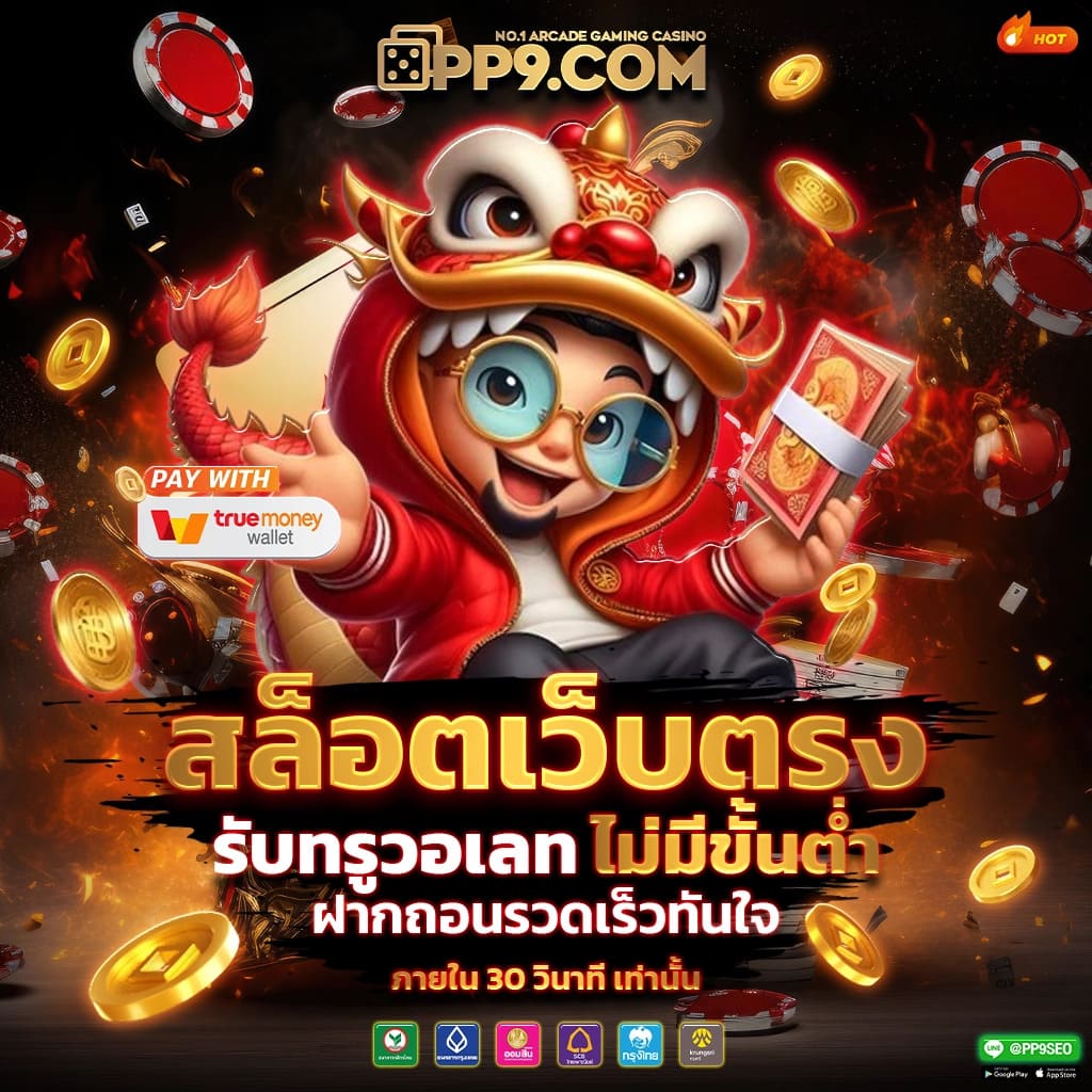 ยี่กี LOTTOVIP คาสิโนออนไลน์ครบวงจร เดิมพันง่าย จ่ายจริง