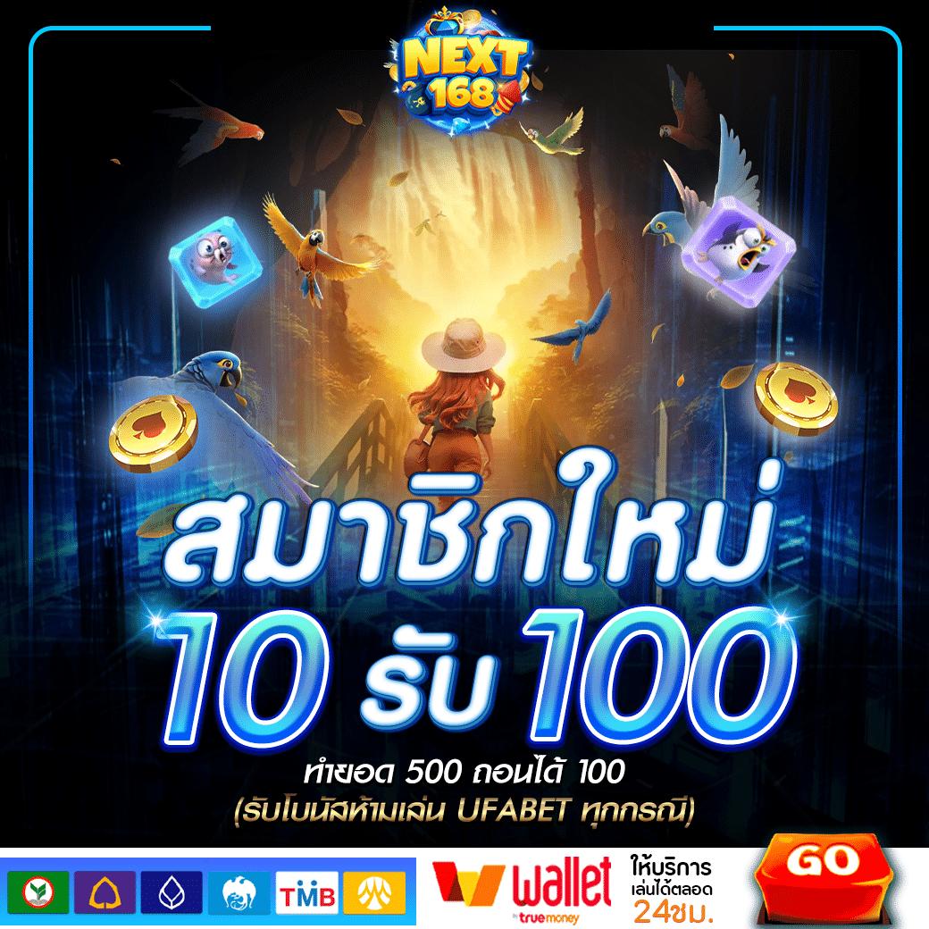 ยืนยัน เบอร์ รับ เครดิต ฟรี 100 พร้อมสิทธิพิเศษจาก zuma789 เว็บตรงมั่นใจได้