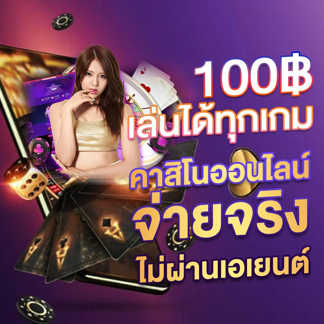 ยูฟ่า058 คาสิโนออนไลน์อันดับหนึ่ง มาตรฐานระดับโลก การันตีความสนุก