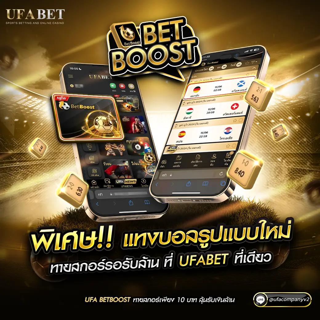 ยูฟ้า777 เว็บคาสิโนออนไลน์ยอดนิยม แทงง่าย โปรโมชั่นแรงที่สุด