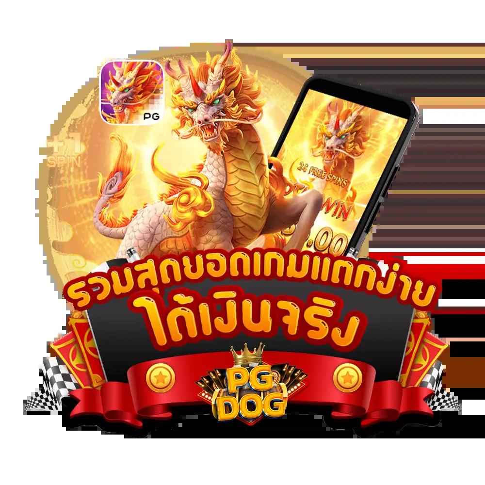 ยูฟ่า8899 รวมเกมสล็อตและเดิมพันยอดนิยมอันดับ 1 สมัครง่ายได้เงินจริง