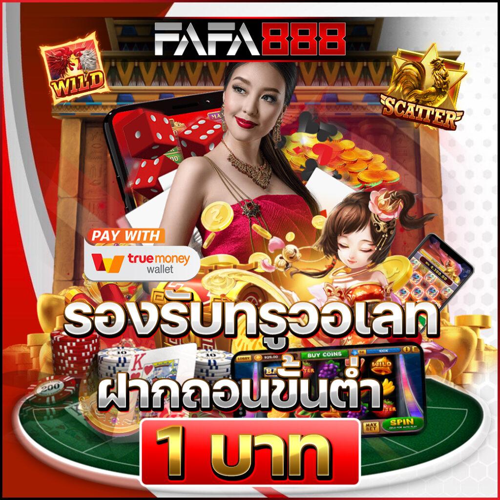 ยูฟ่าวอเลท ศูนย์รวมคาสิโนออนไลน์ยอดนิยม เล่นง่ายได้เงินจริง
