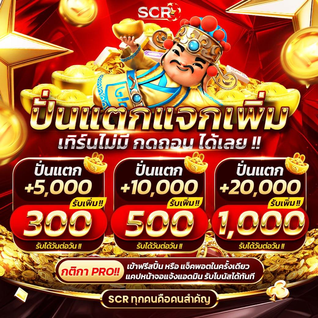 ยูฟ่าเบท789 เว็บเดิมพันอันดับ 1 ของไทย พร้อมโบนัสสุดคุ้ม