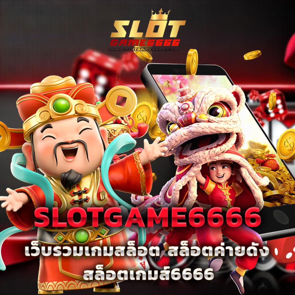 ยูฟ่าแคช คาสิโนครบวงจร เกมสล็อตสุดฮิต แจกเครดิตฟรีทุกวัน