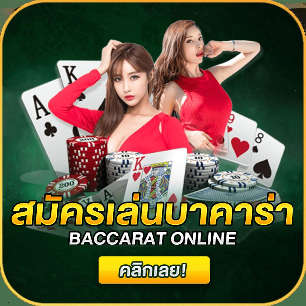 ยูอี คาสิโนออนไลน์ สมัครง่าย ได้เงินจริง พร้อมเครดิตฟรี