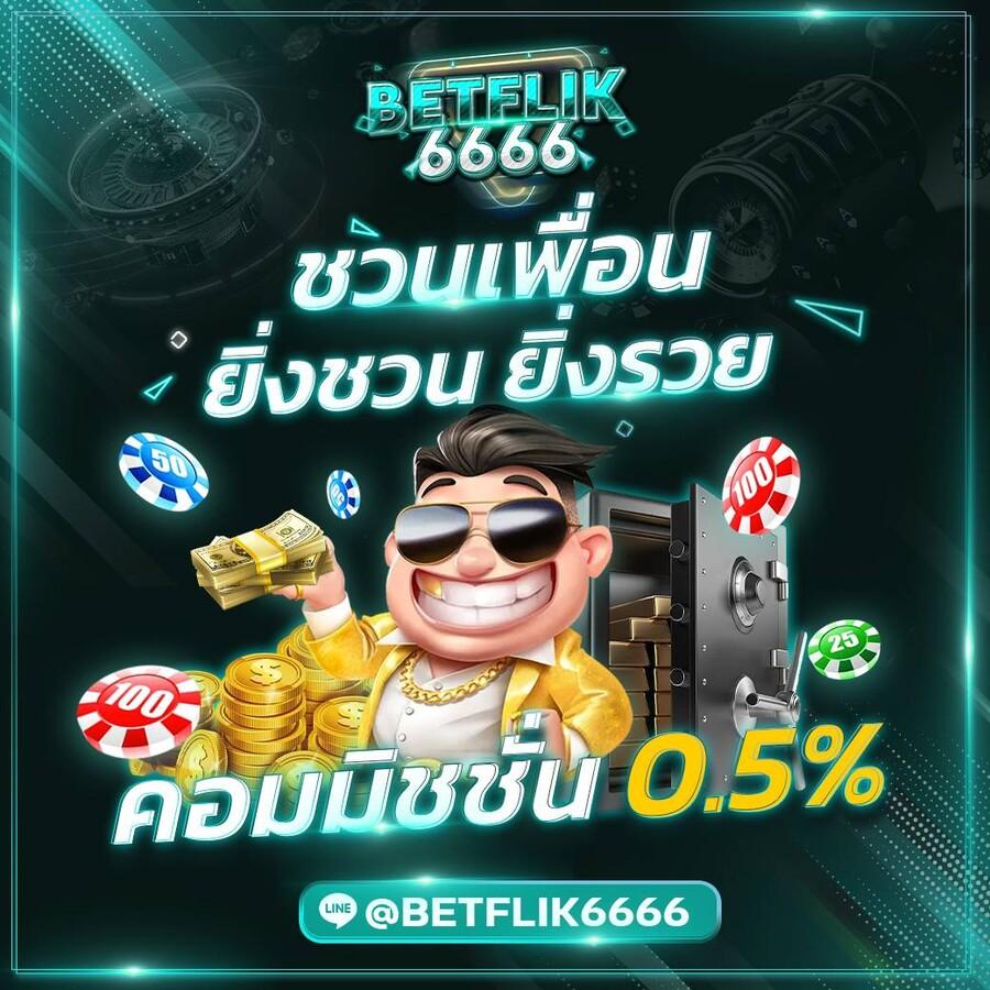 รับเครดิตฟรี โบนัสมากมาย สมัครง่ายที่สุดในไทย