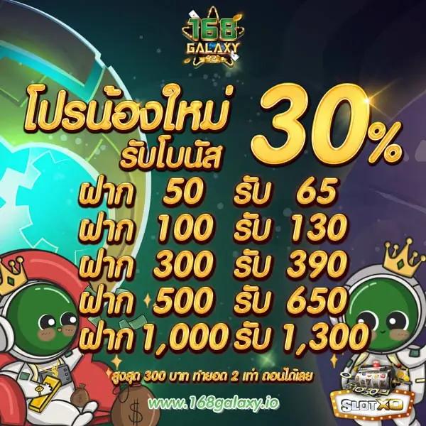 รับโบนัสสล็อตฝาก 1 บาทได้ 100 ล่าสุด เล่นฟรีได้เงินจริงเล่นง่าย