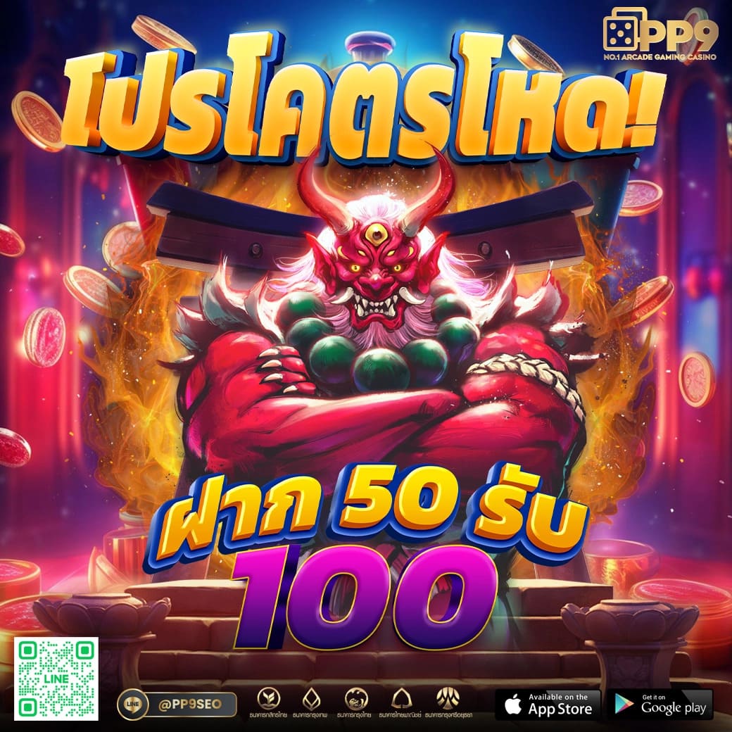 รวมเว็บสล็อต เว็บตรงไม่ผ่านเอเย่นต์ พร้อมเครดิตฟรีใหม่ล่าสุดในไทย
