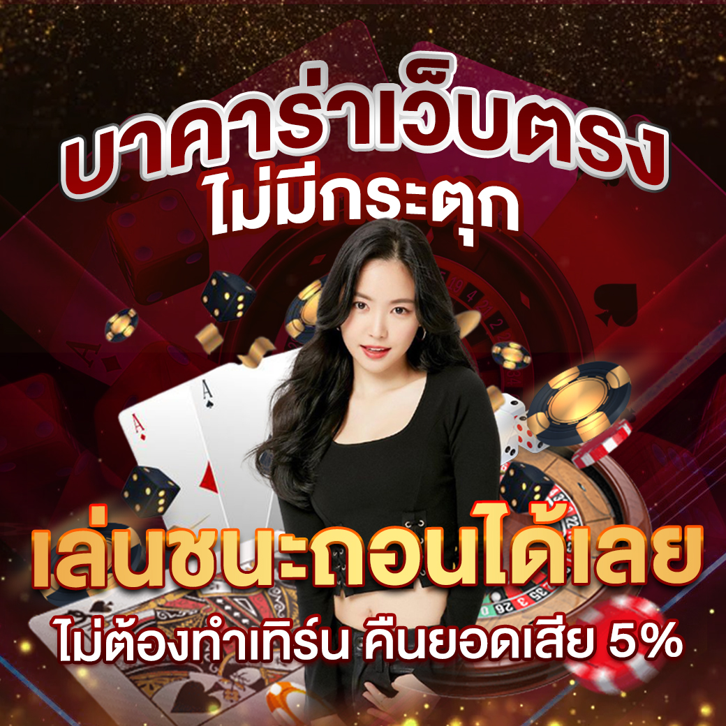 ราคา บอลคืนนี้ ทีเด็ดแม่นสุด พร้อมลุ้นรางวัลใหญ่ทุกวัน