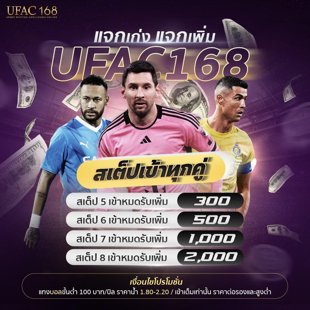 ราคาบอลพรุ่งนี้ เว็บแทงบอลออนไลน์ คุ้มค่าและปลอดภัย