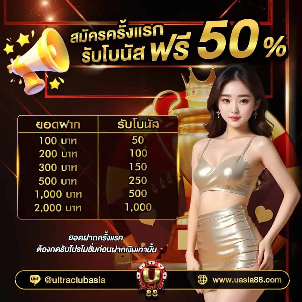 ราคาบอลวันนี้ 888 เว็บแทงบอลอันดับหนึ่ง พร้อมโปรโมชั่นสุดคุ้ม