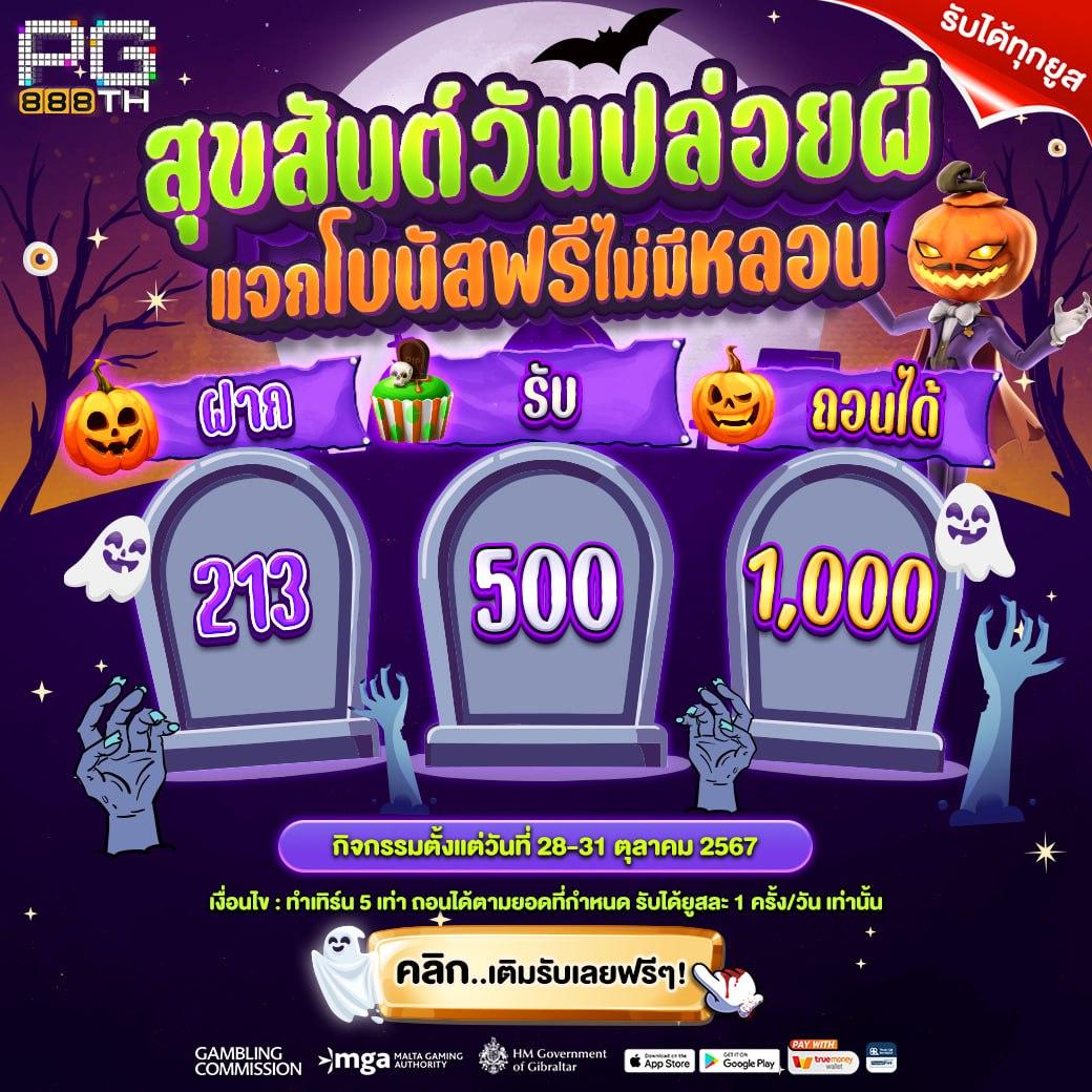 ราคาบอลวันนี้ ครบทุกข้อมูลก่อนเดิมพัน ทำกำไรทุกเวลา