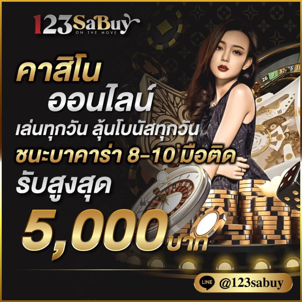 ราคาบอลวันนี คาสิโนออนไลน์เดิมพันครบวงจร ยอดนิยมในไทย