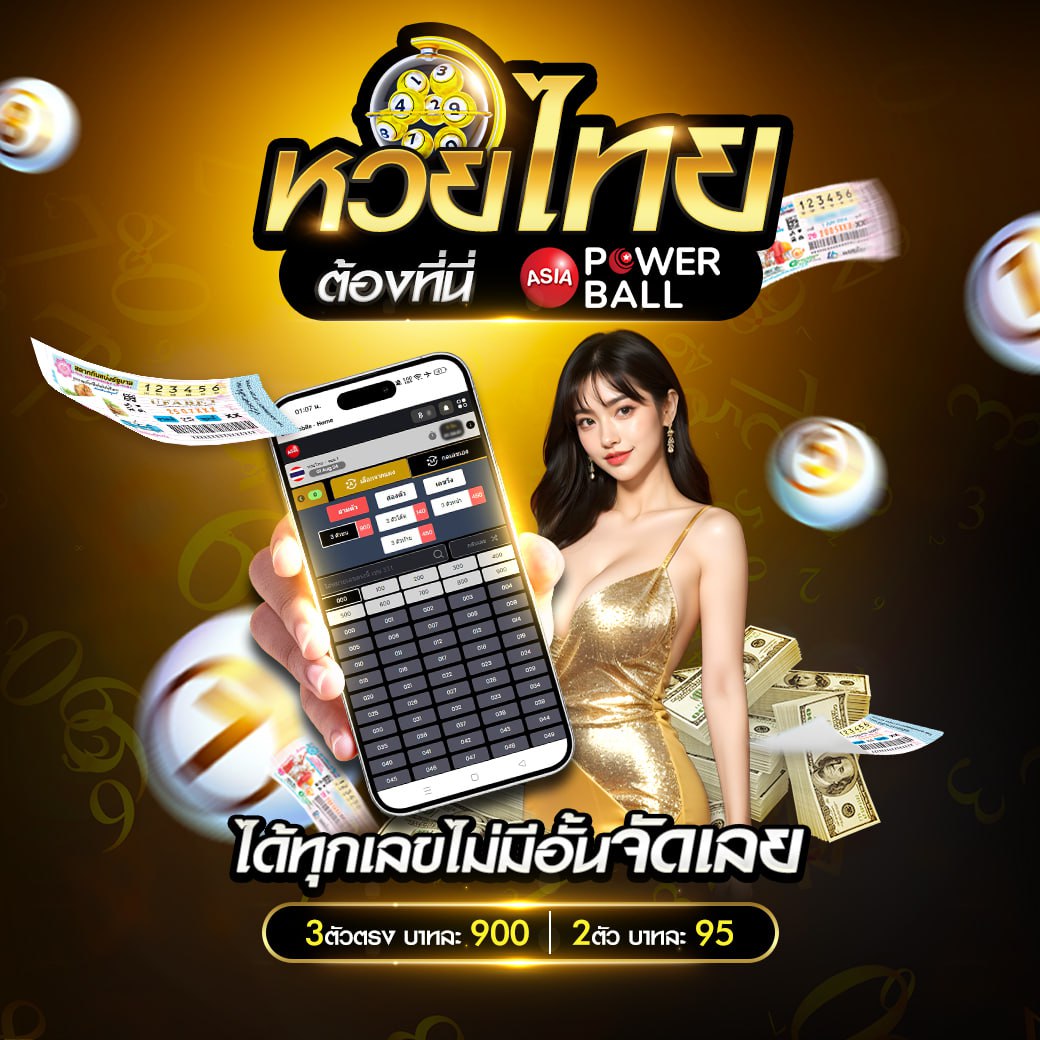 ราคาบอลวันนี้ บา้นผลบอล แทงบอลง่าย จ่ายจริงในเว็บตรง
