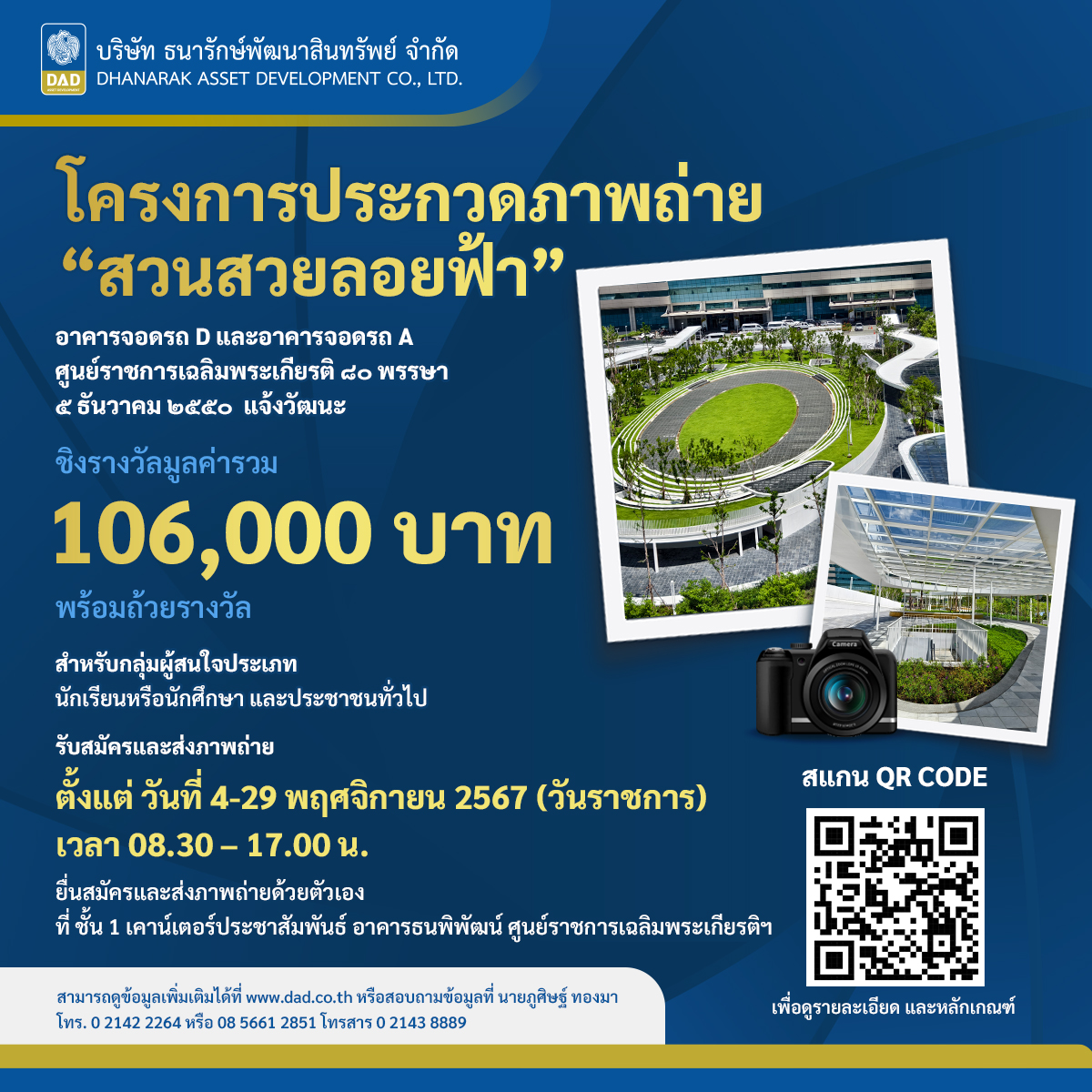 ราคาบอลสด888 เว็บแทงบอลอันดับหนึ่ง ราคาบอลสดทันใจที่สุดในไทย
