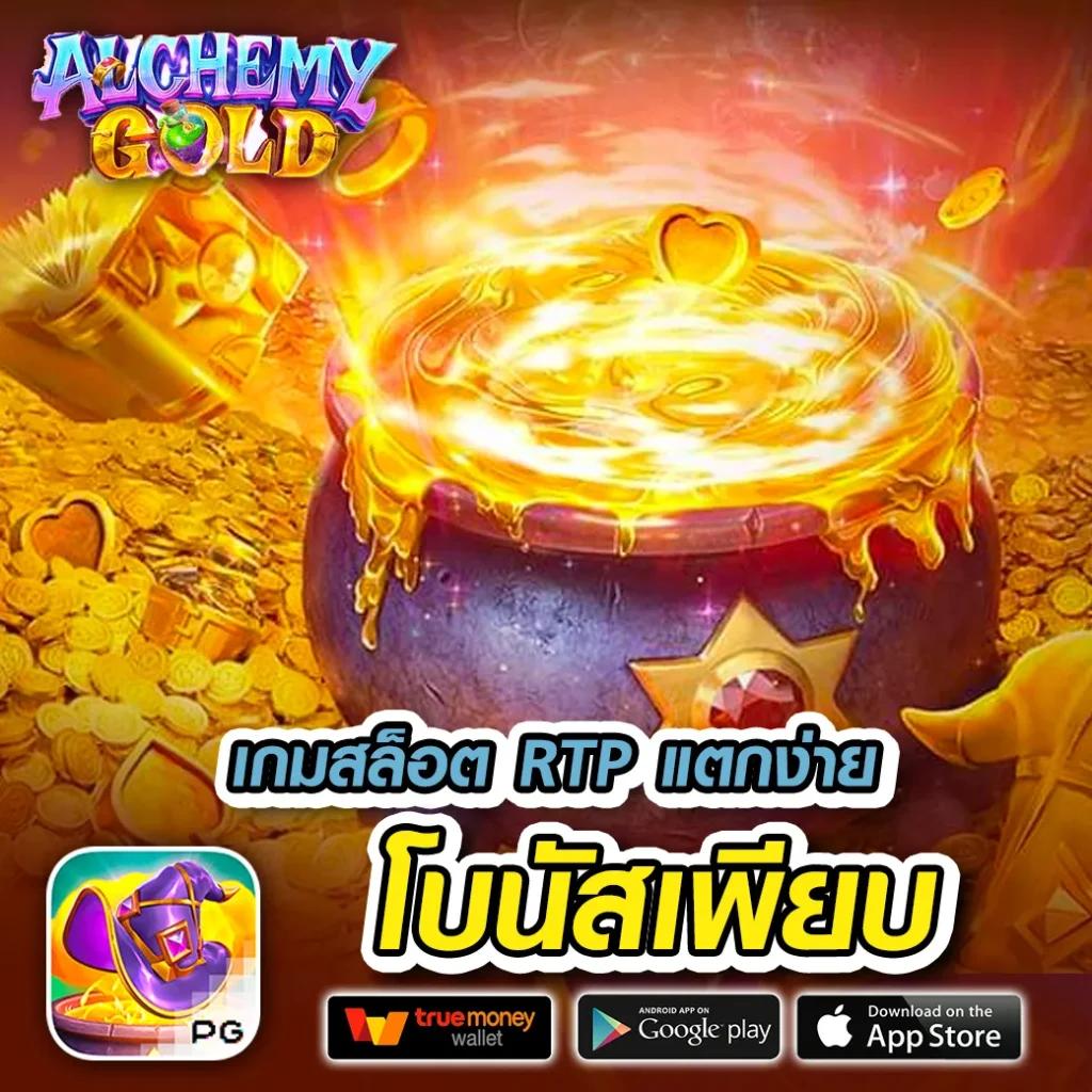 ราคาบอลสด เว็บเดิมพันยอดนิยม สมัครง่าย จ่ายเต็มทุกบิล