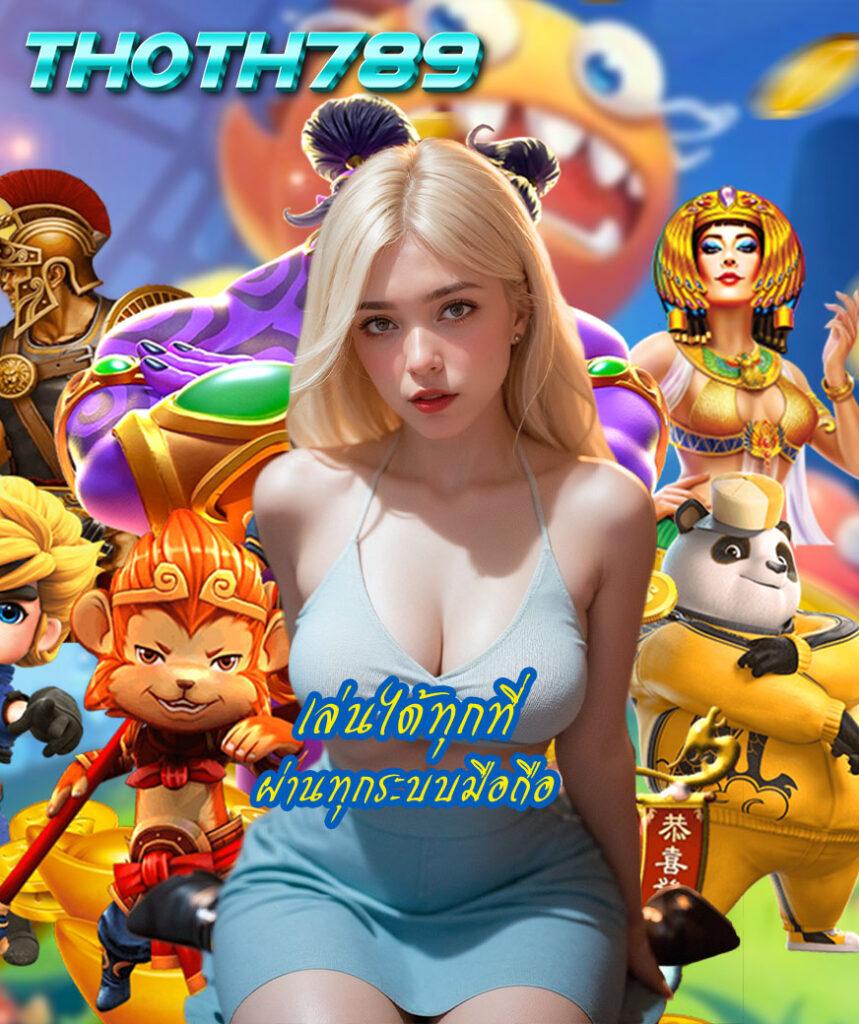 รายบอลวันนี้ เล่นง่าย จ่ายจริง ระบบทันสมัย สมัครสมาชิกตอนนี้