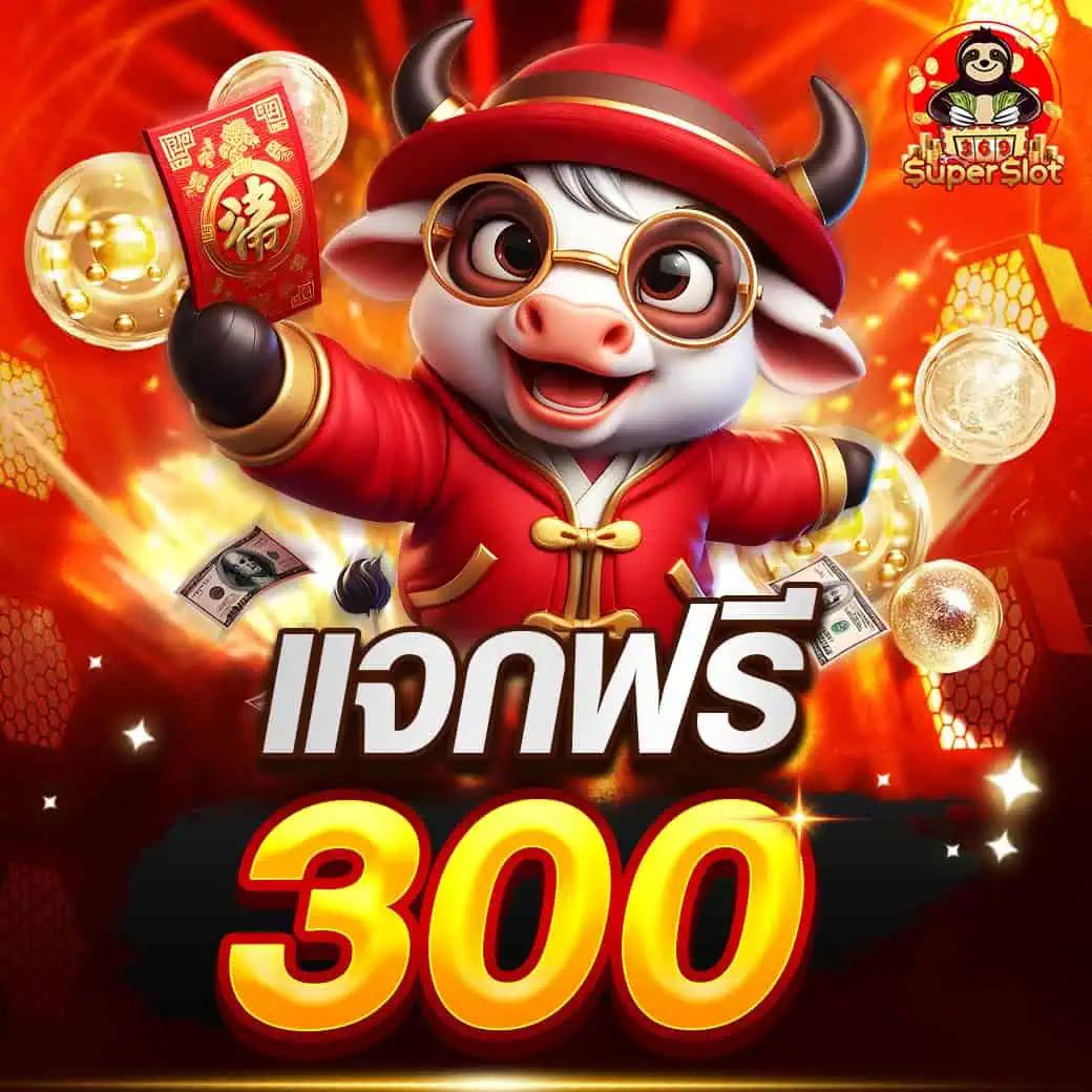 ร่ำรวย สล็อตเว็บตรง สมัครง่าย จ่ายจริง ฝากถอนออโต้ 24 ชม