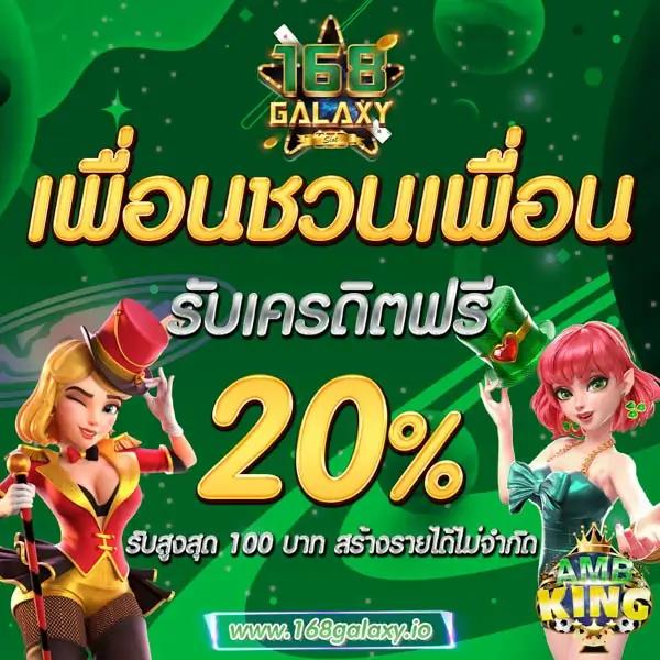 ลัคกี้วีไอพี77 คาสิโนออนไลน์อันดับ1 พร้อมโปรโมชั่นเด็ดล่าสุด