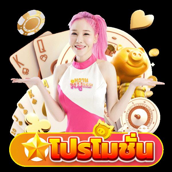 ลงทุนง่ายกับเกมส์สล็อตได้เงินจริง 888 รวมเกมฮิตที่ได้รับความนิยมในไทย