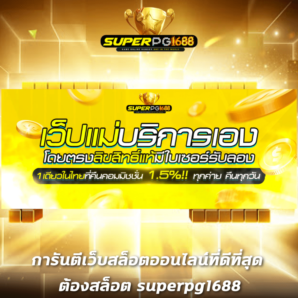 ลงทุนง่ายจบในเว็บเดียวกับ K76 Slot สล็อตอันดับ 1 ไทย