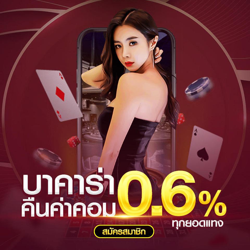 ล้นเป๋า คาสิโนยอดนิยม เล่นง่าย จ่ายจริง ไม่มีขั้นต่ำ