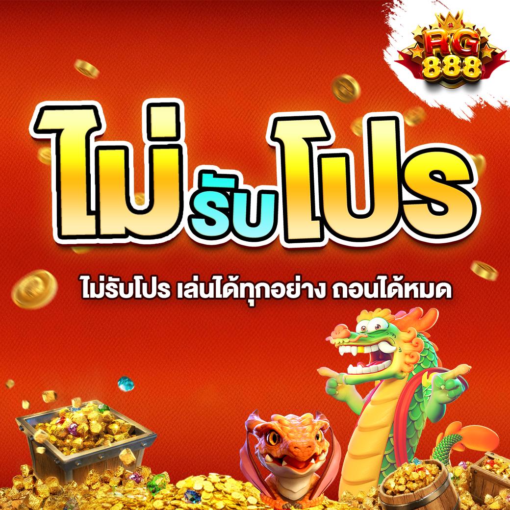 ลองเล่นสล็อตฟรี เว็บไซต์ตรง เอามันส์เต็มที่ในการเดิมพันสล็อตออนไลน์